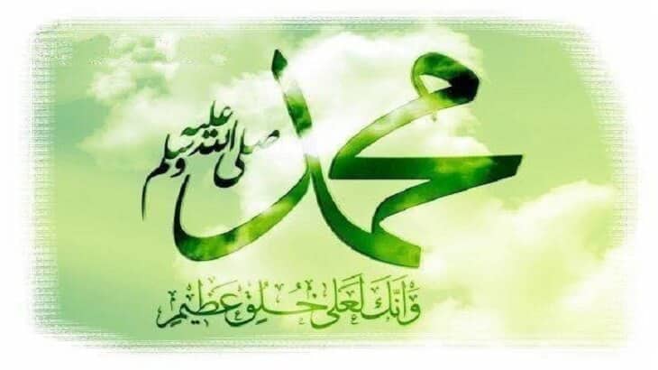Les valeurs et le comportement du Prophète Muhammad : un modèle pour toute l&rsquo;humanité